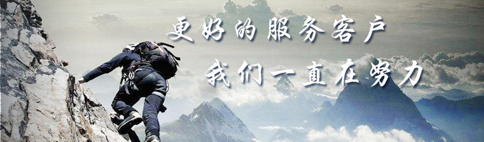 为客户创造价值